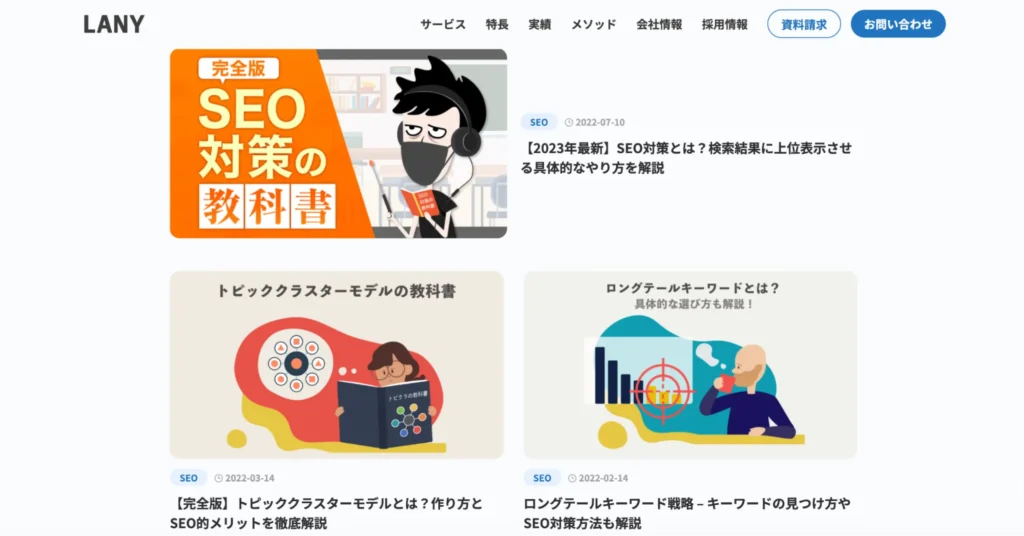 株式会社LANY