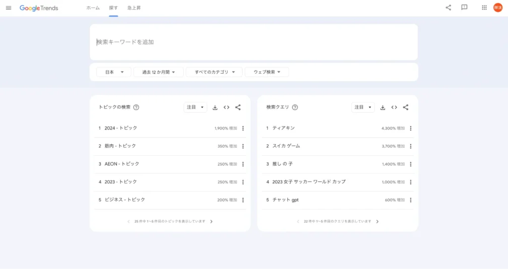 「調べる」の画面