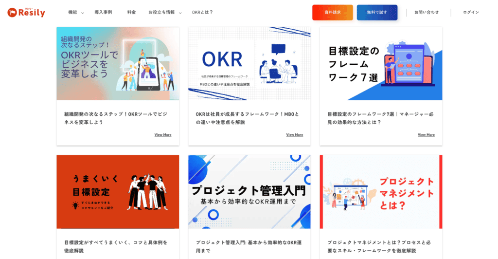 OKRブログ