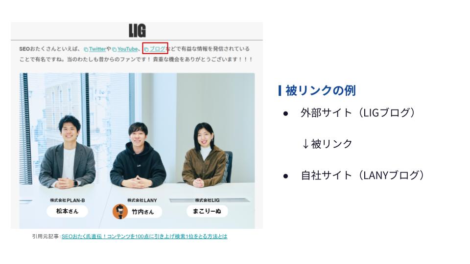 backlink-example