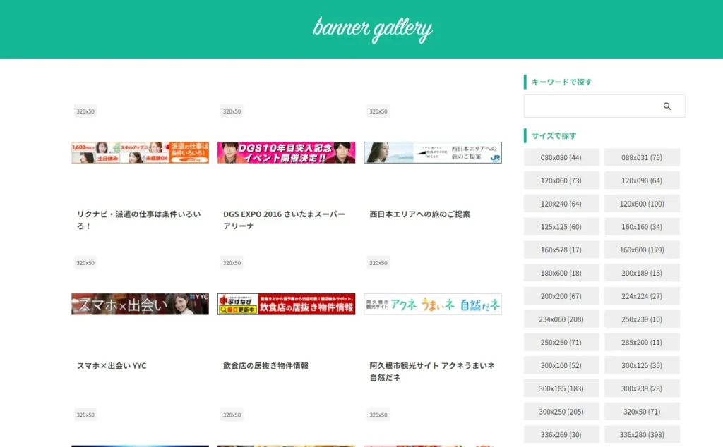 banner gallery