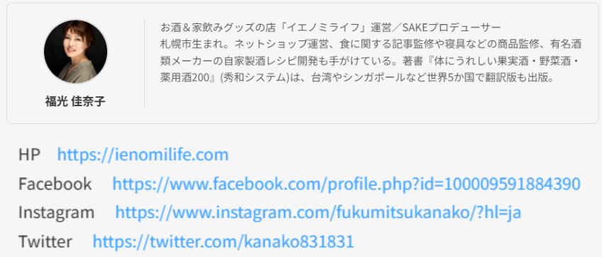 監修者の例